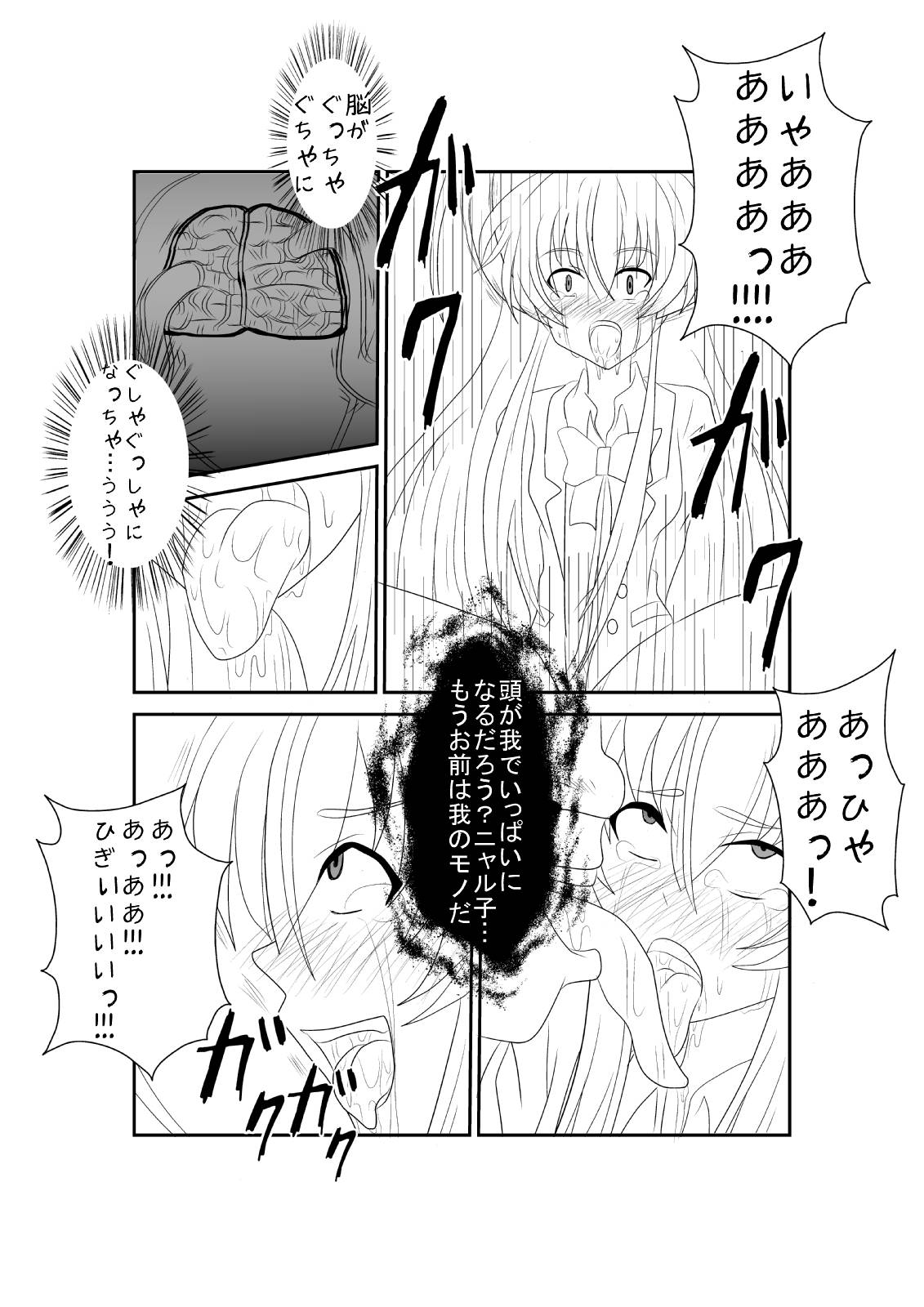 Sennou Kyouiku Shitsu - Page 10