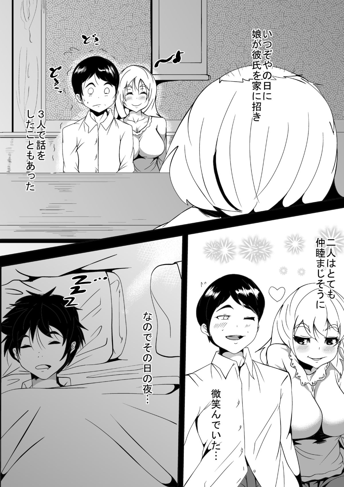 Kitanai Oyaji no Tanetsuke Choukyou Nikki - Page 13
