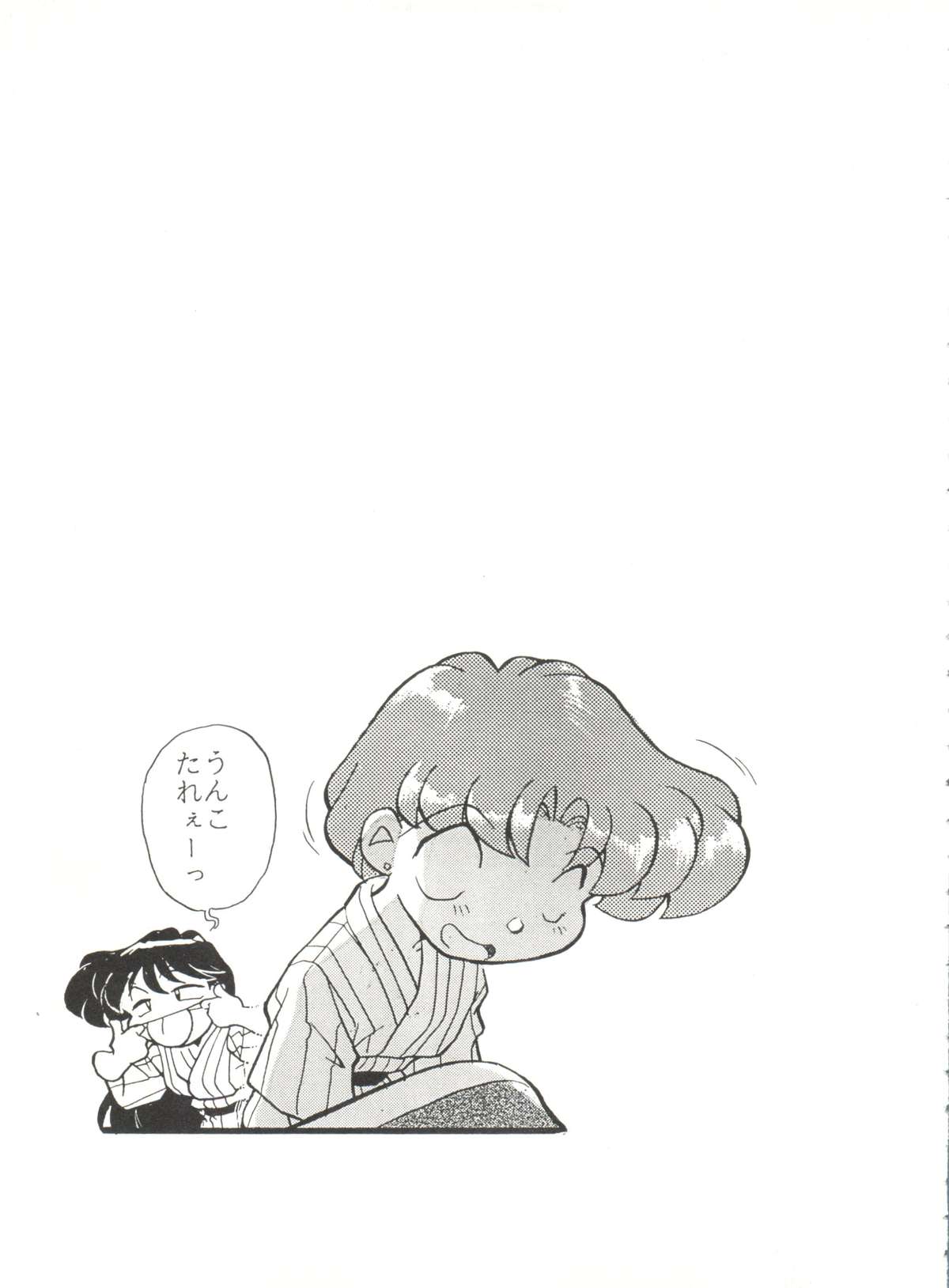 Aniparo Miki 12 - Page 139