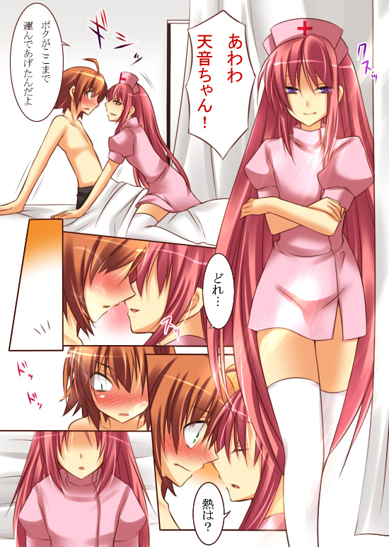 性転変異 ヴァン・ぱい・ヤ - Page 11