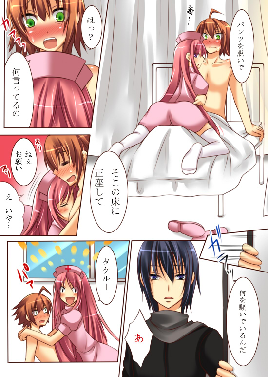 性転変異 ヴァン・ぱい・ヤ - Page 14