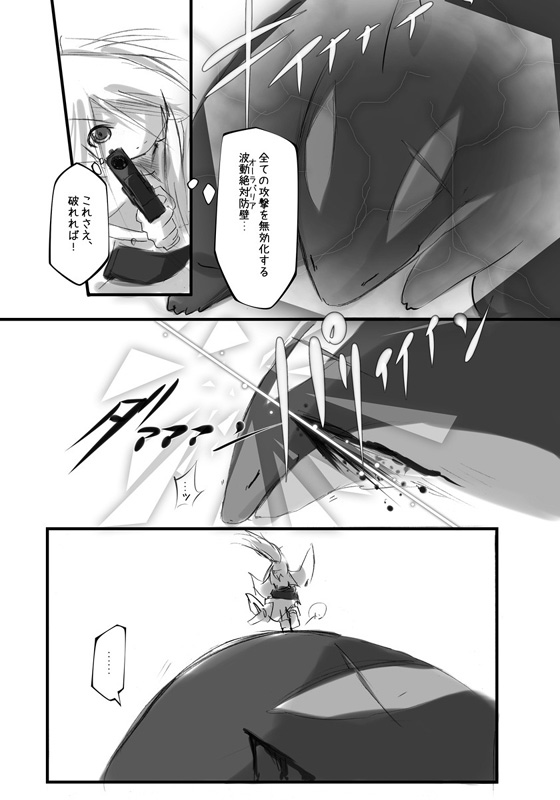 Shiro Shachi no Platina "The Platinum Legend" - Page 25