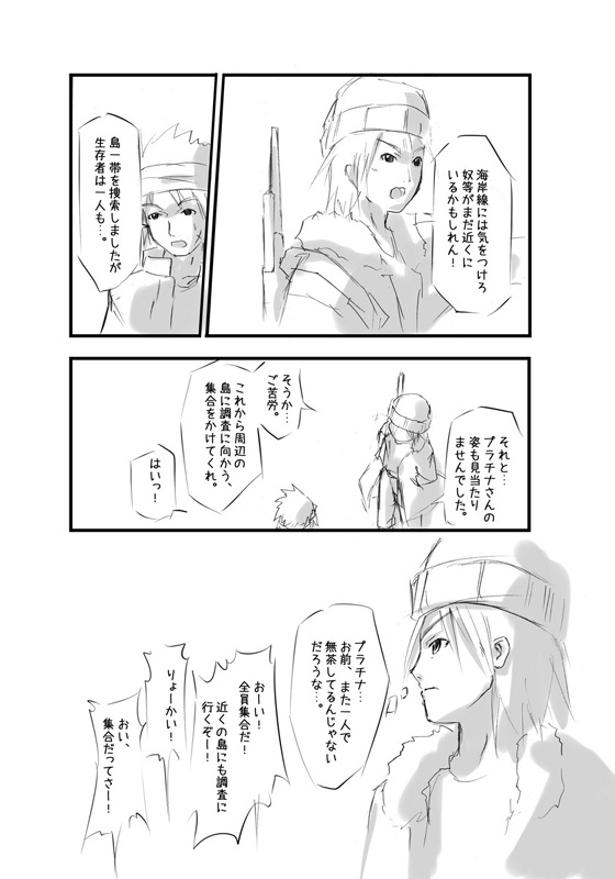 Shiro Shachi no Platina "The Platinum Legend" - Page 30