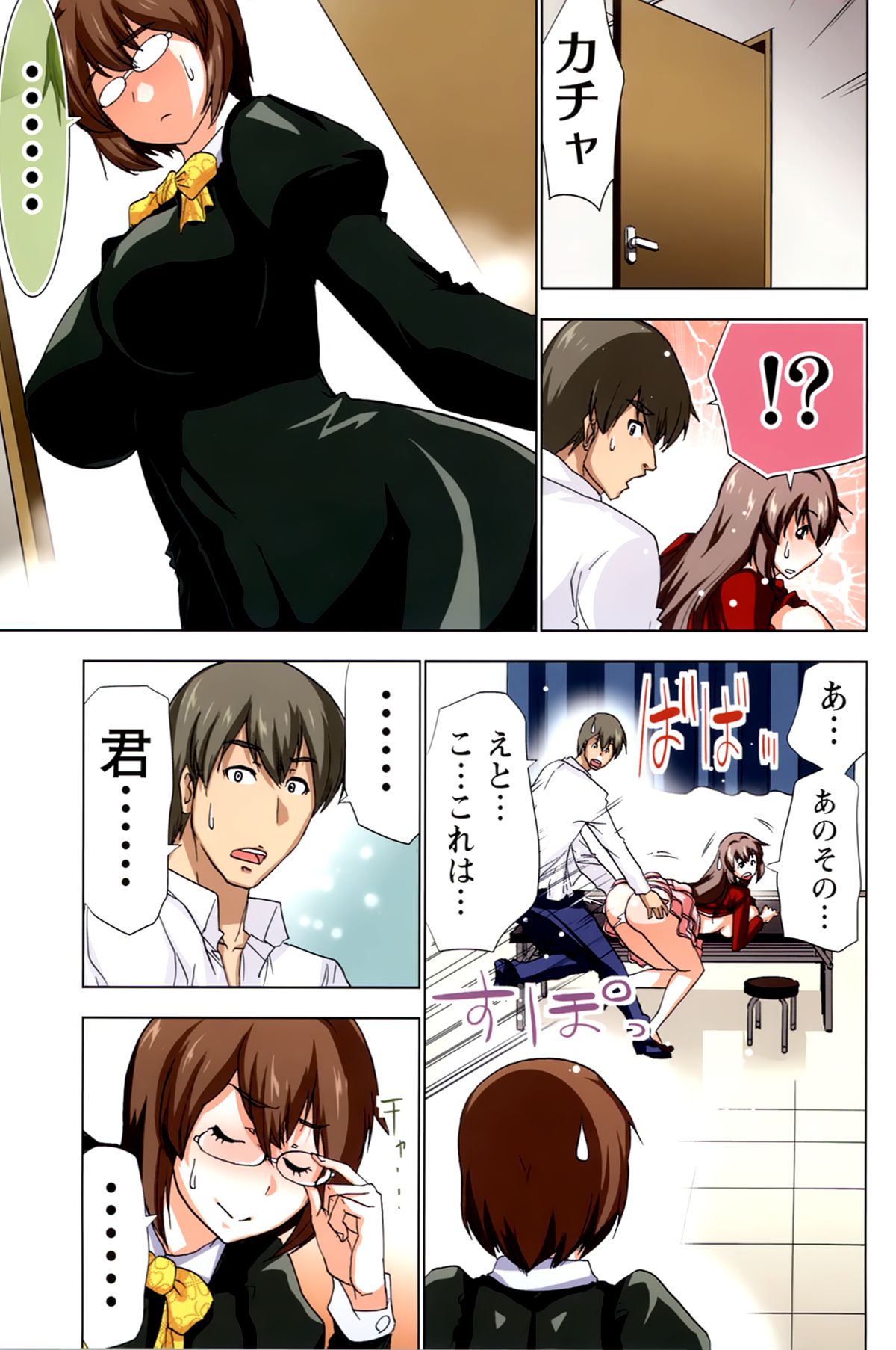 [Aoi Shou] ANA-PAI ~Shinjin-hen~ - Page 117