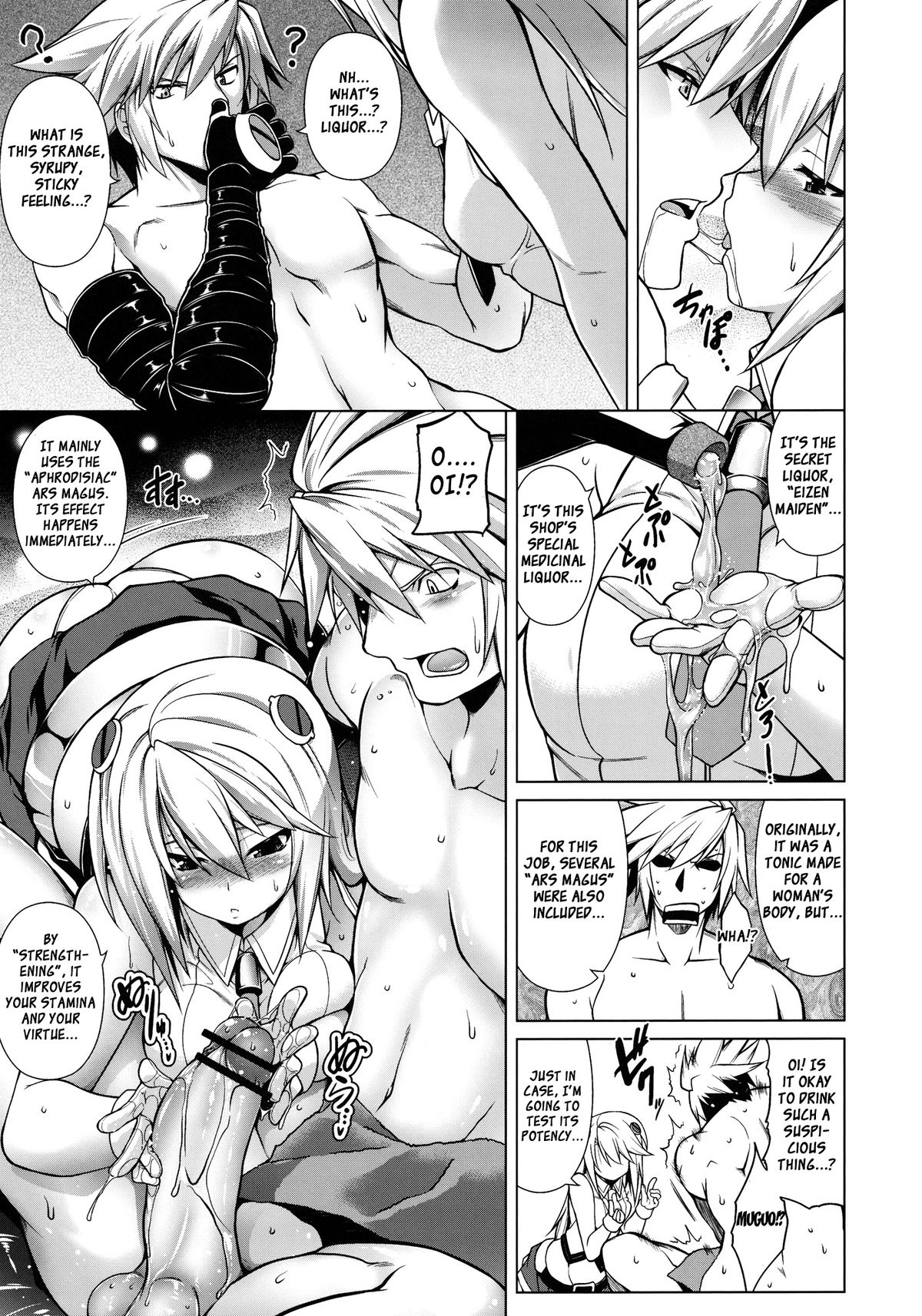 BREAK BLUE Eizen/Maiden - Page 10