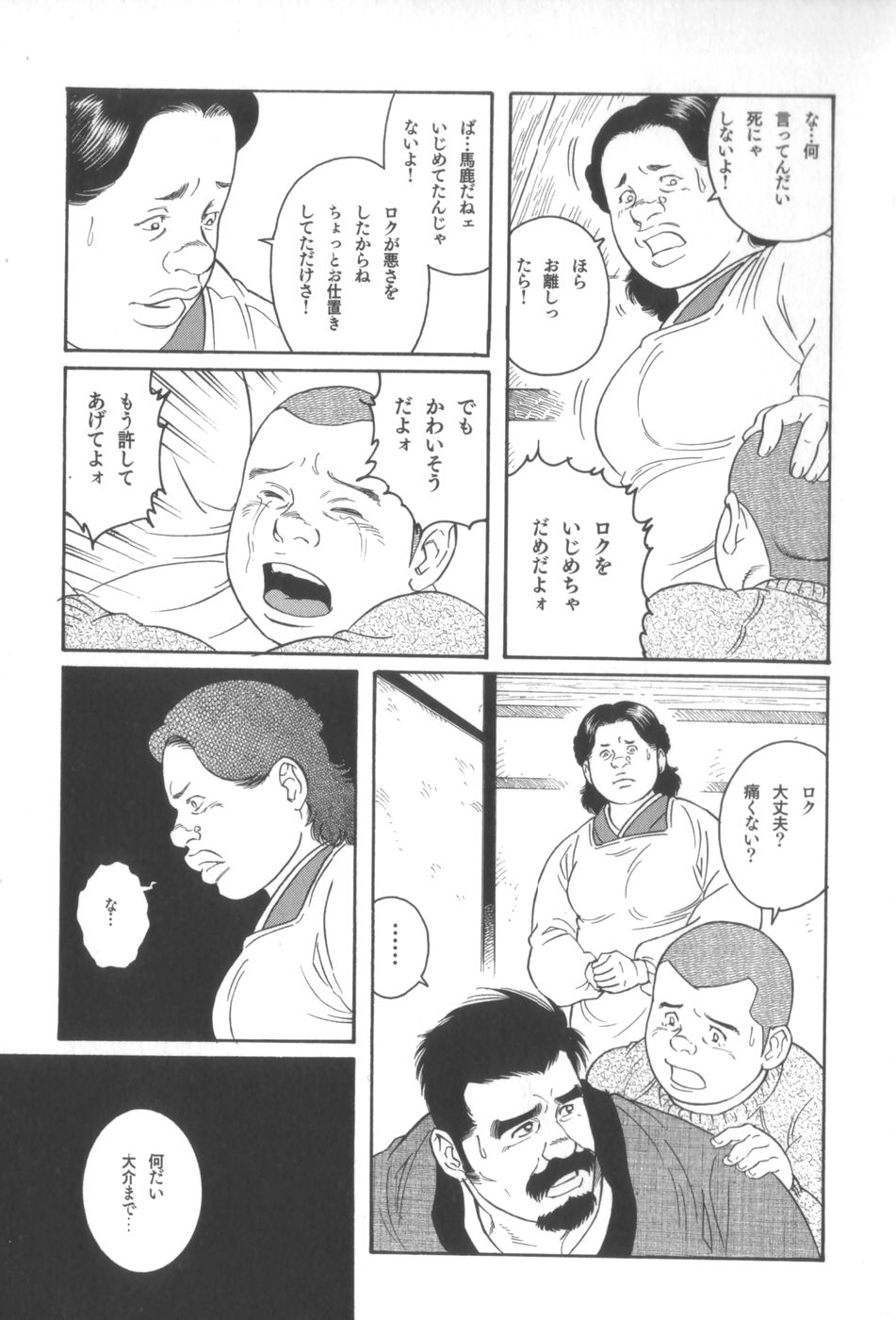 House of Brutes Vol 3 - Page 20