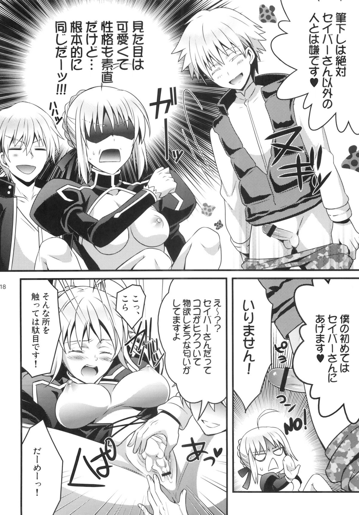 Kinken Mondo - Page 17