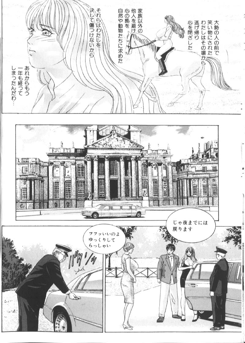 BLUE EYES 6 - Page 21