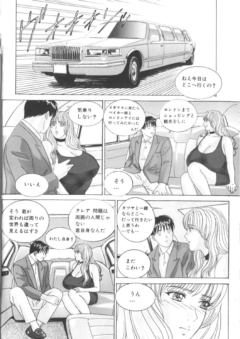 BLUE EYES 6 - Page 23