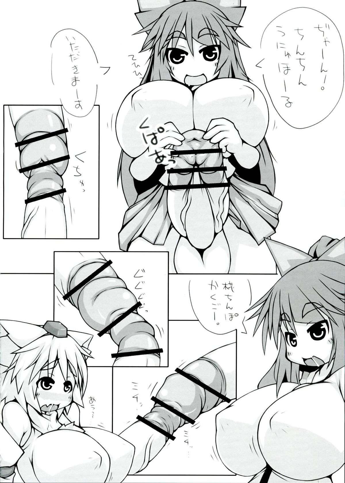 Utsuho + Momiji - Page 14