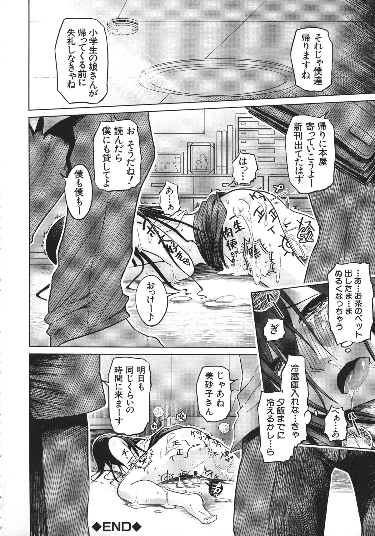 Yuutousei Muchimuchi Chigoku - Page 114