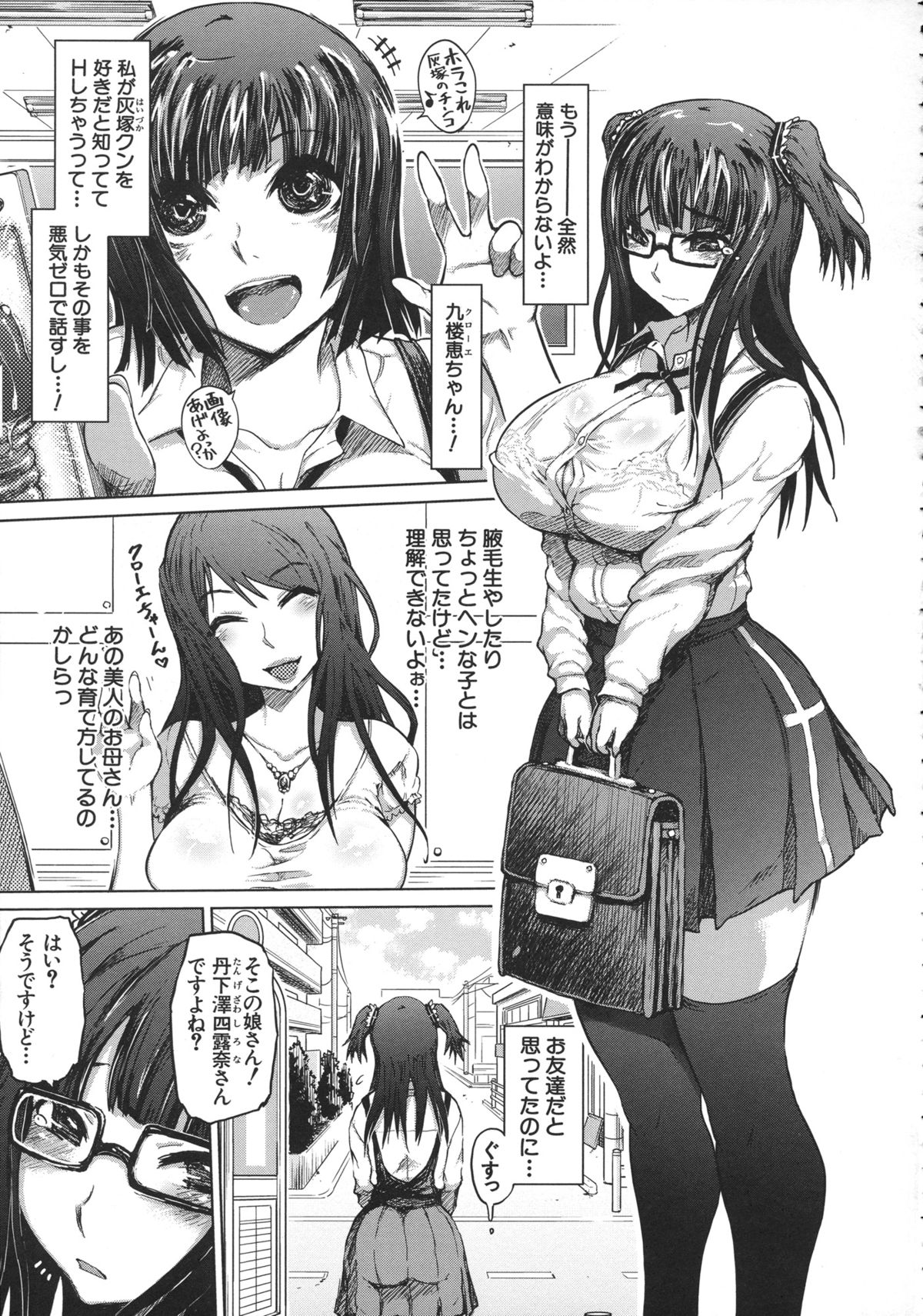 Yuutousei Muchimuchi Chigoku - Page 131
