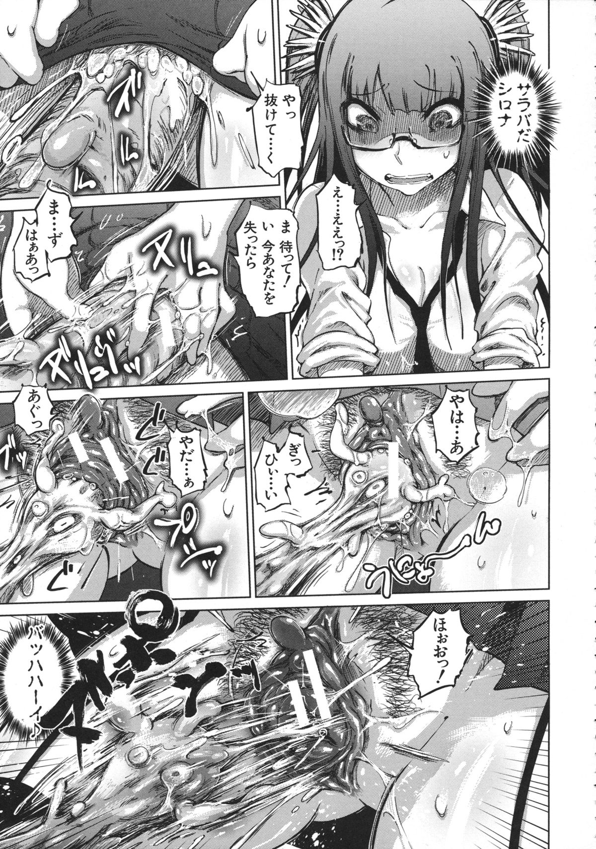 Yuutousei Muchimuchi Chigoku - Page 185