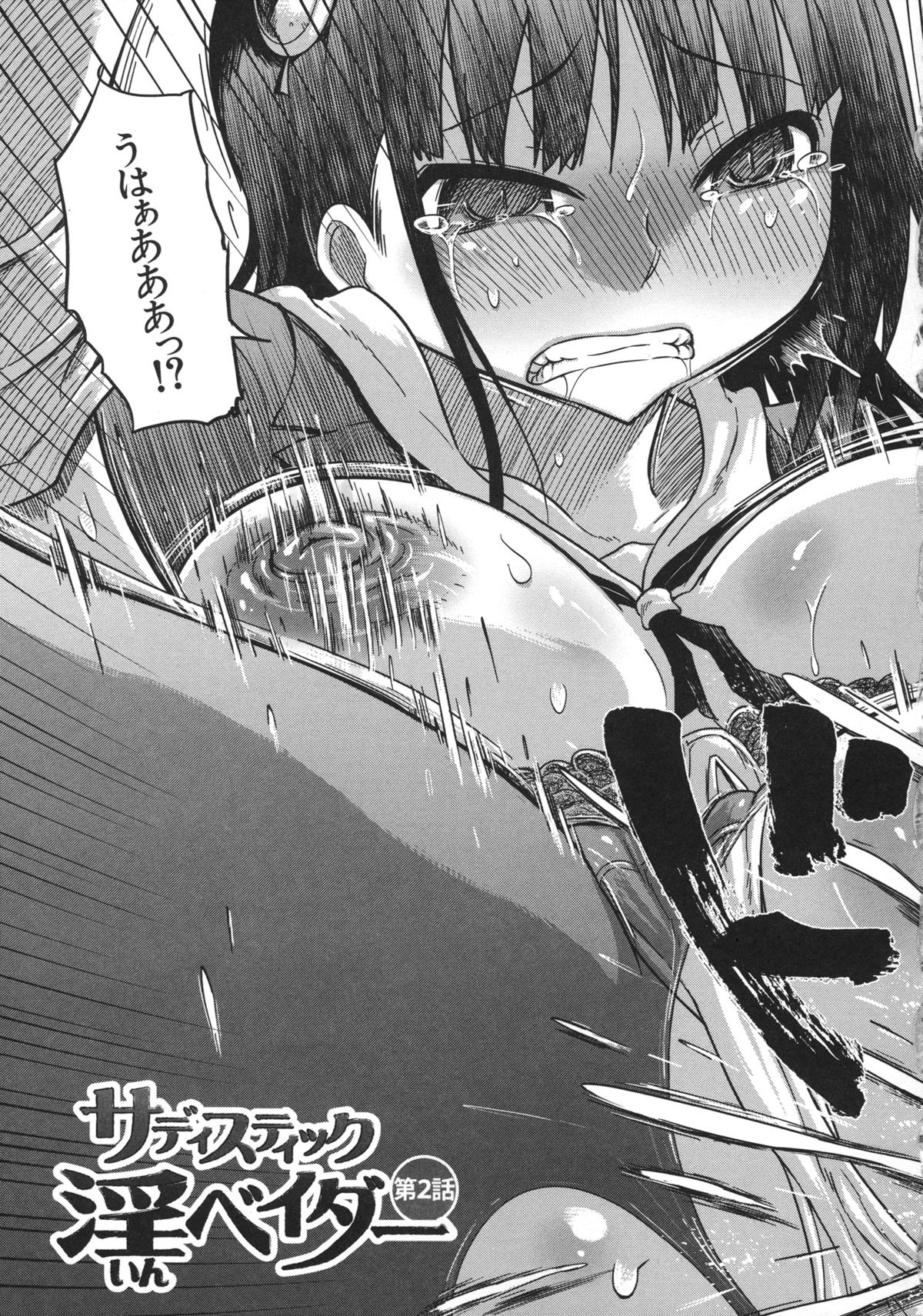 Yuutousei Muchimuchi Chigoku - Page 29