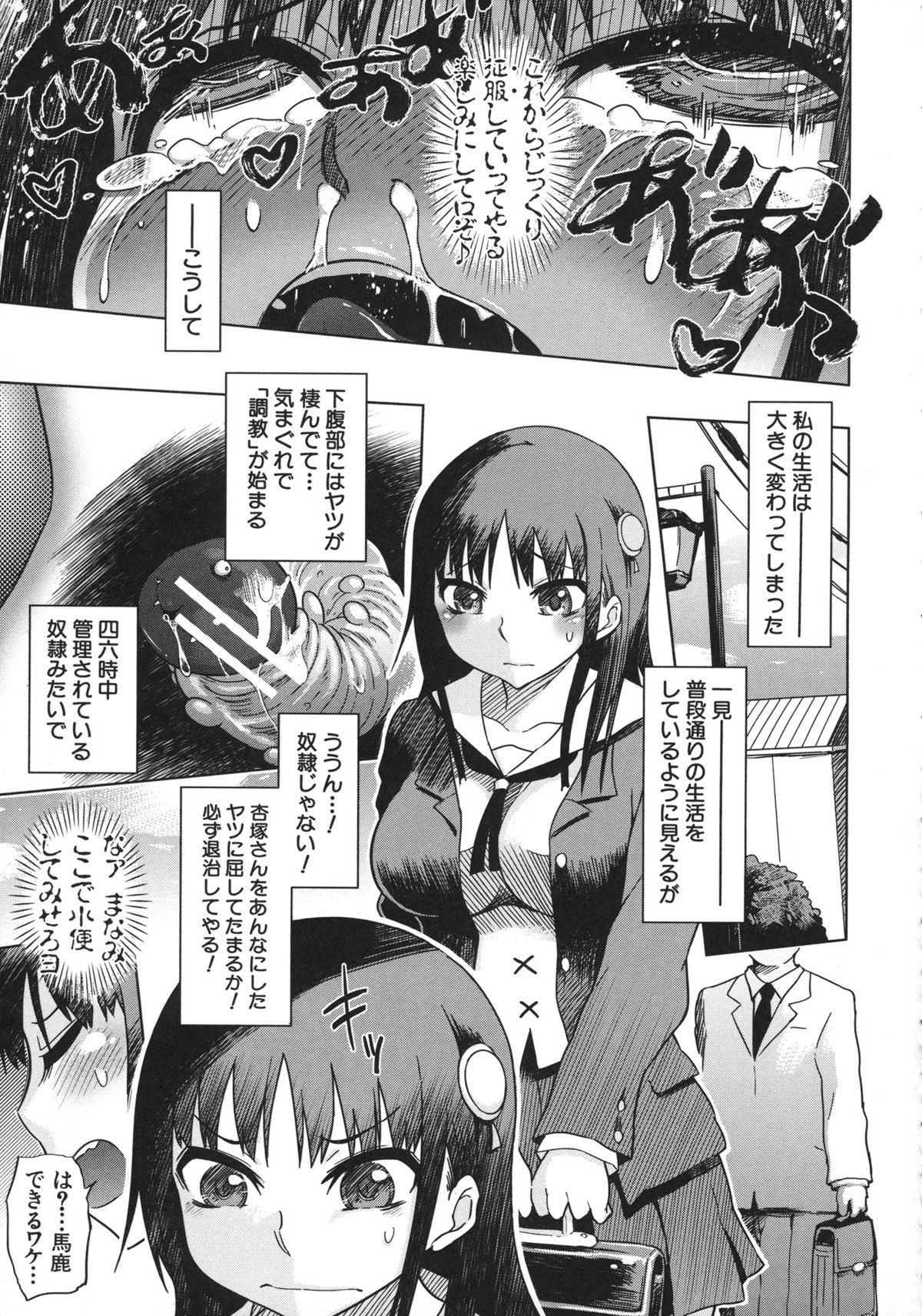 Yuutousei Muchimuchi Chigoku - Page 35