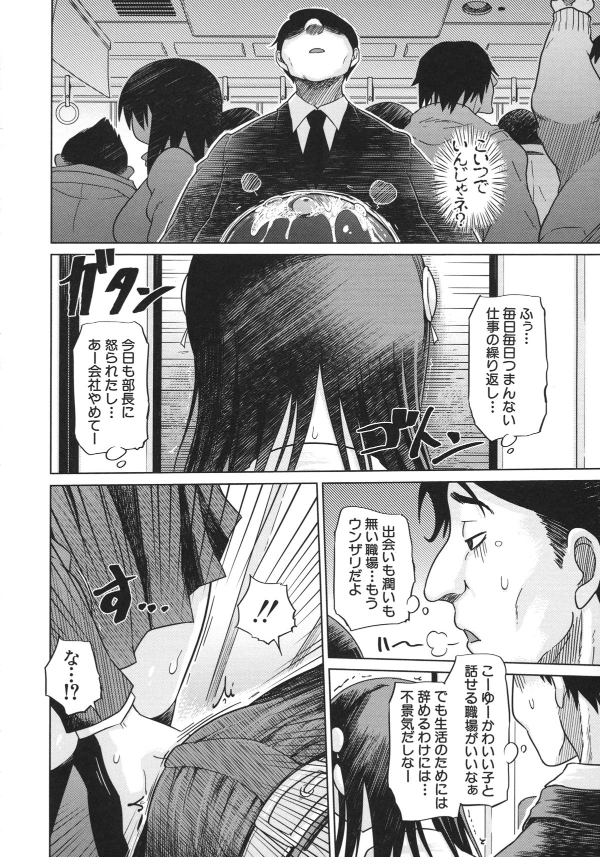 Yuutousei Muchimuchi Chigoku - Page 44