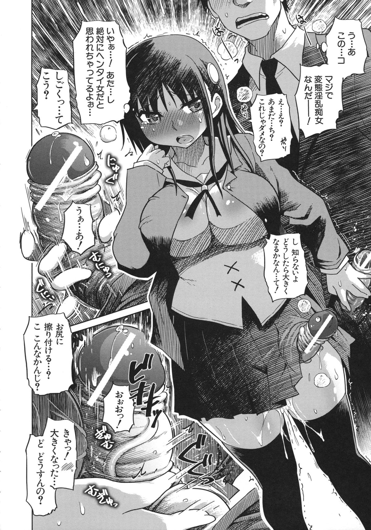 Yuutousei Muchimuchi Chigoku - Page 46