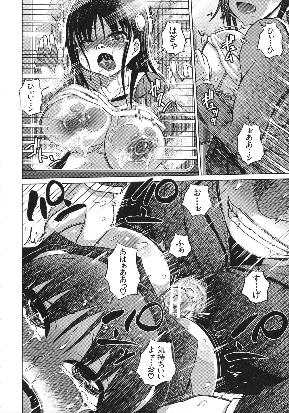 Yuutousei Muchimuchi Chigoku - Page 50