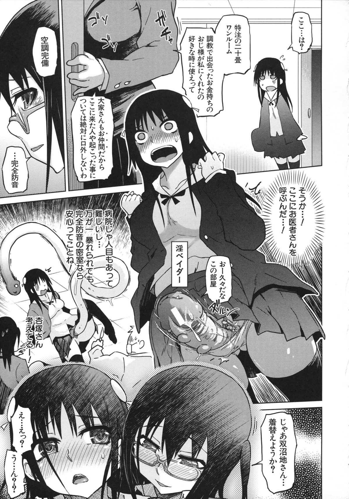 Yuutousei Muchimuchi Chigoku - Page 77