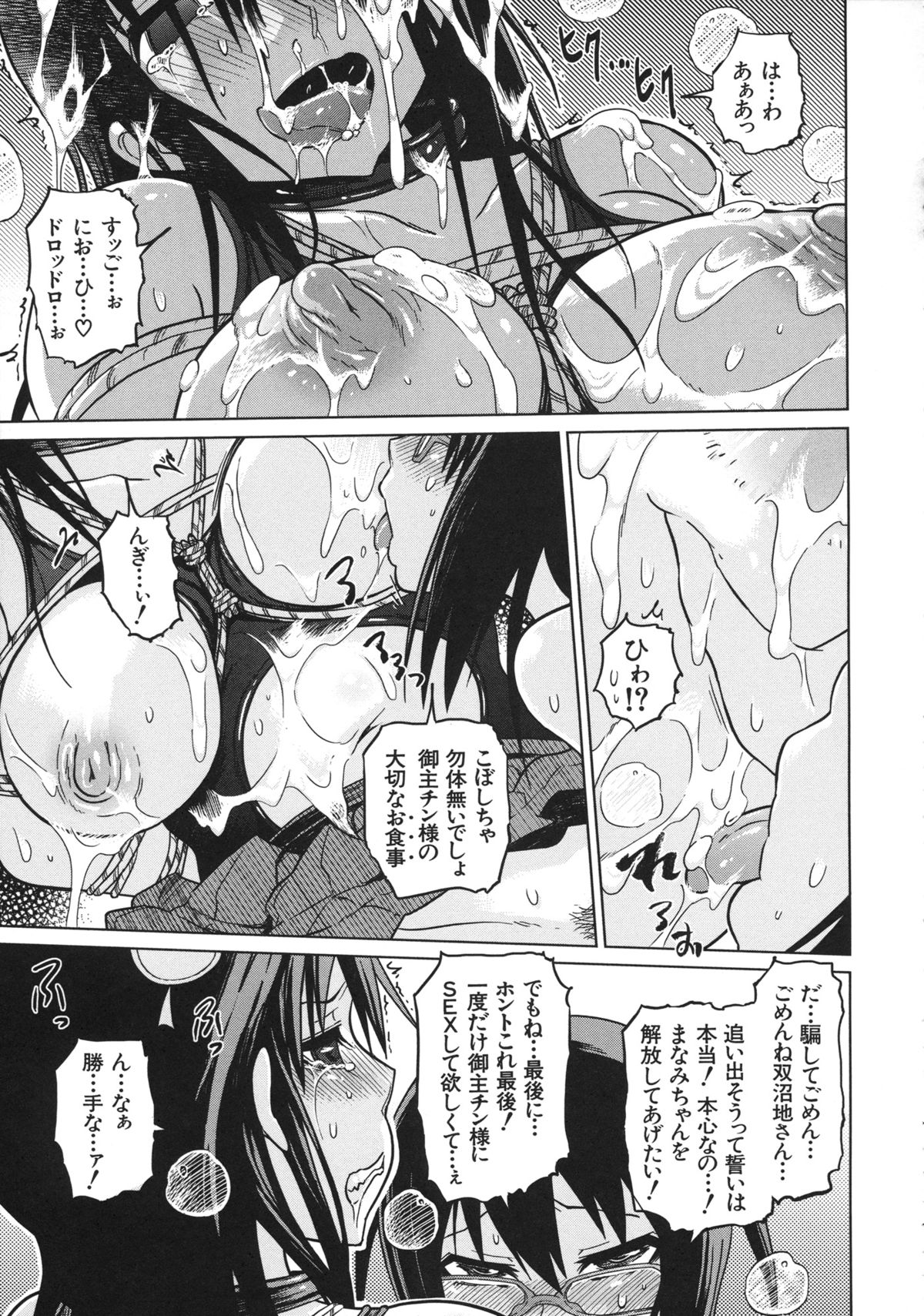 Yuutousei Muchimuchi Chigoku - Page 91