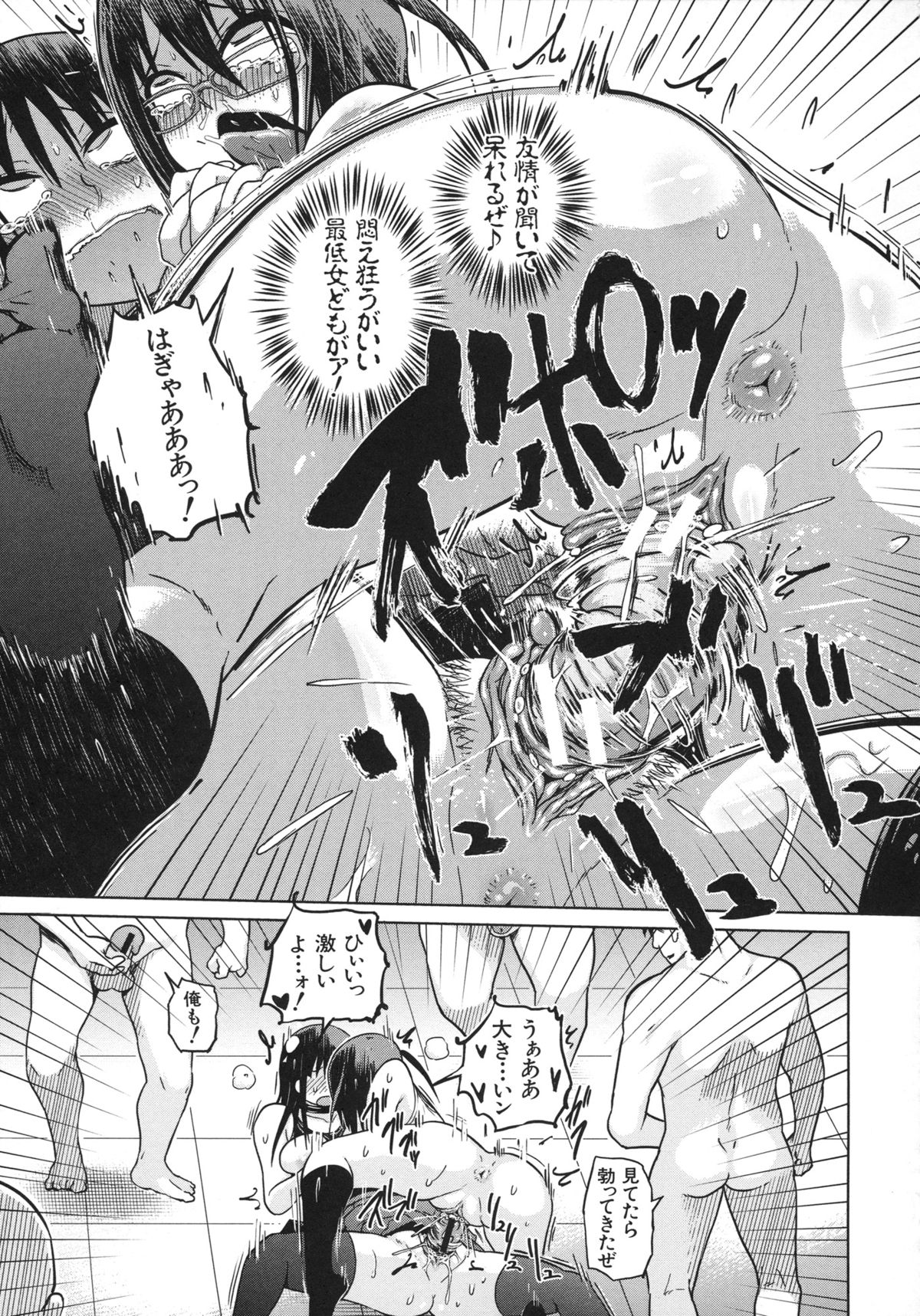 Yuutousei Muchimuchi Chigoku - Page 95