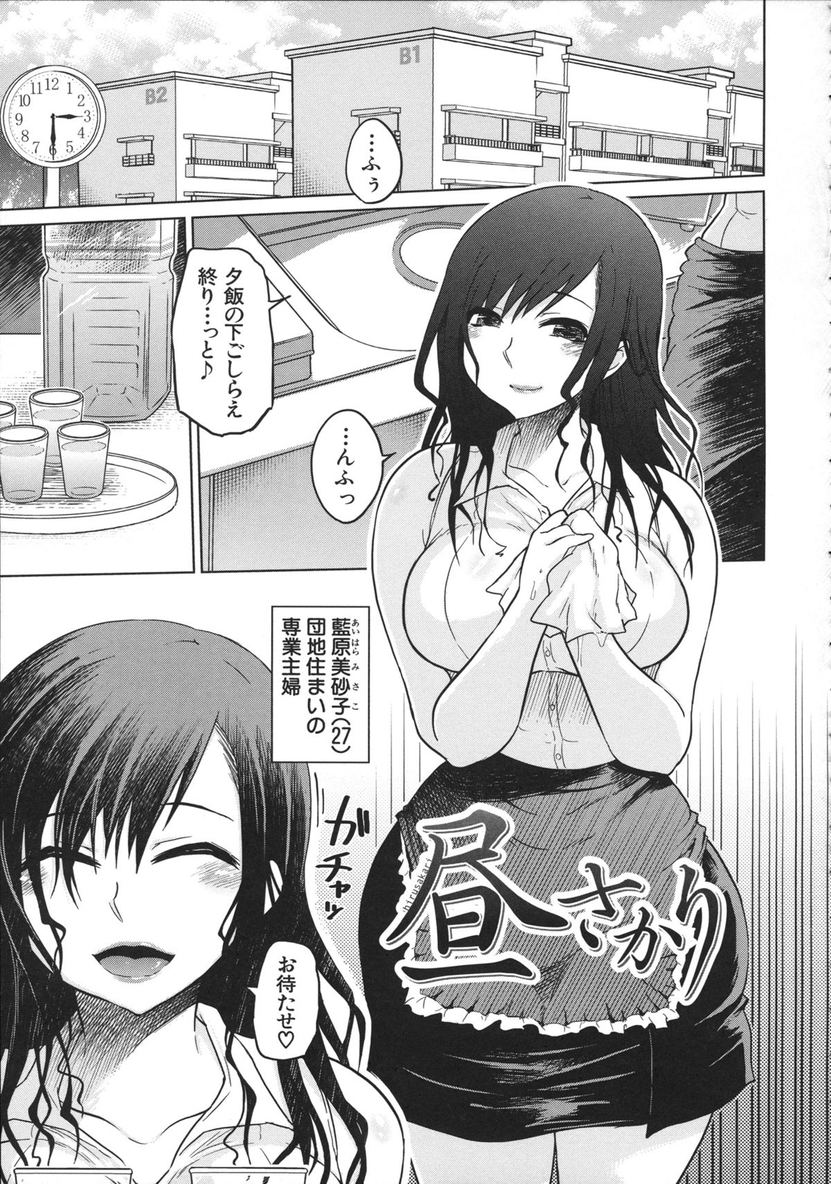 Yuutousei Muchimuchi Chigoku - Page 99