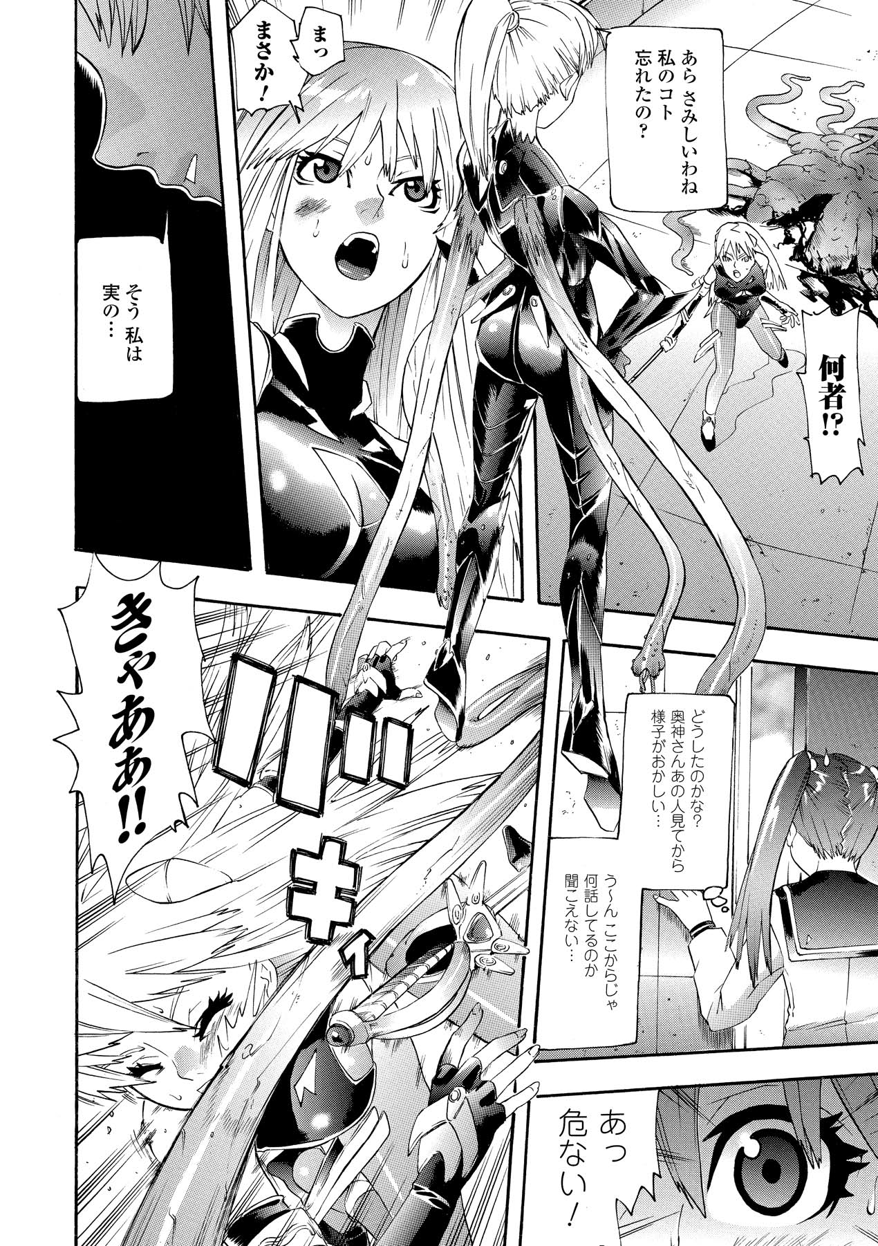 Seisenki Soul Gear - Page 14