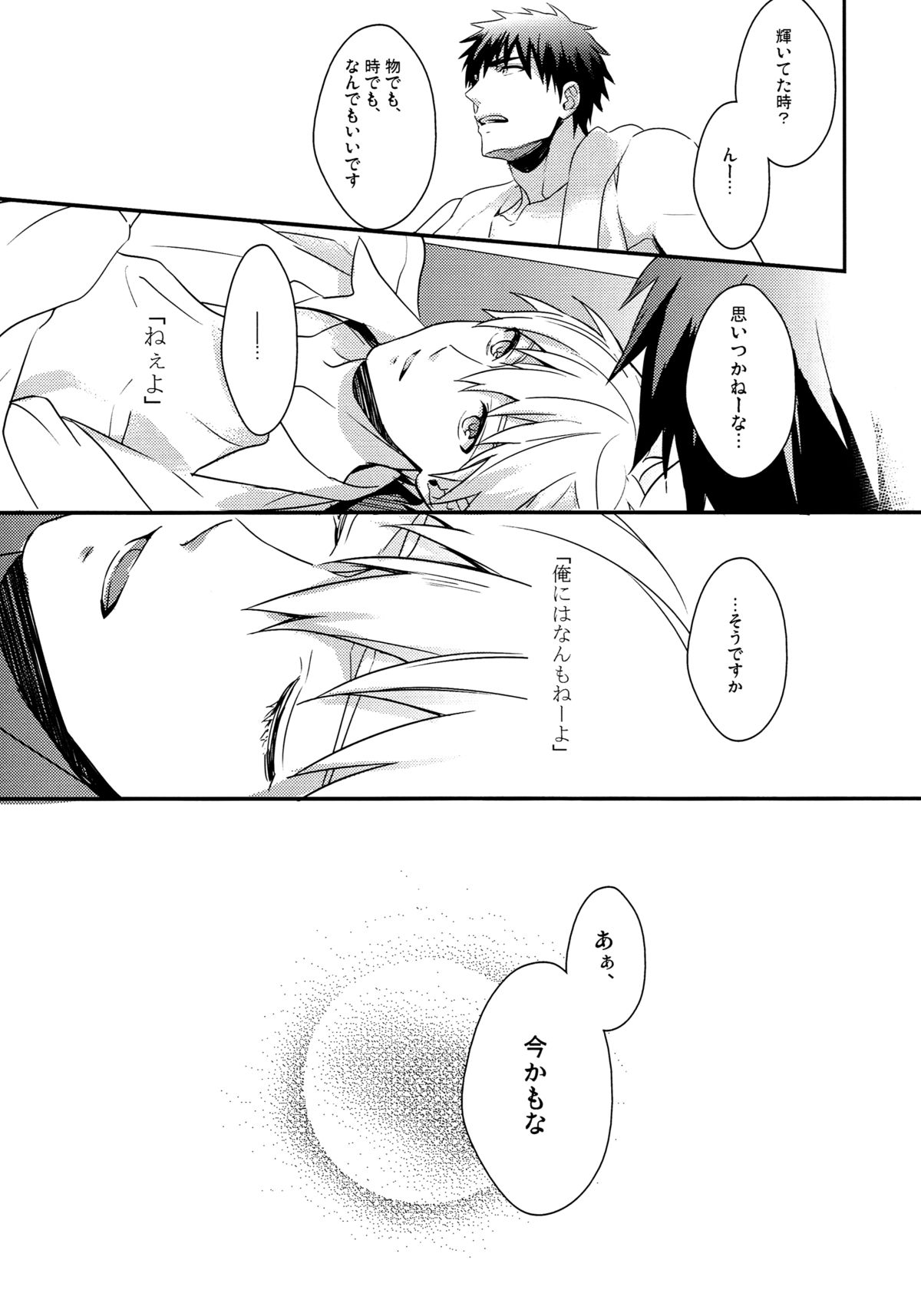 highlight - Page 30
