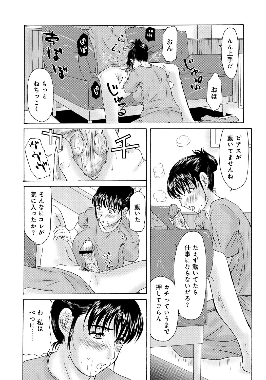 Haha ga Hakui o Nugu toki 2 - Page 17