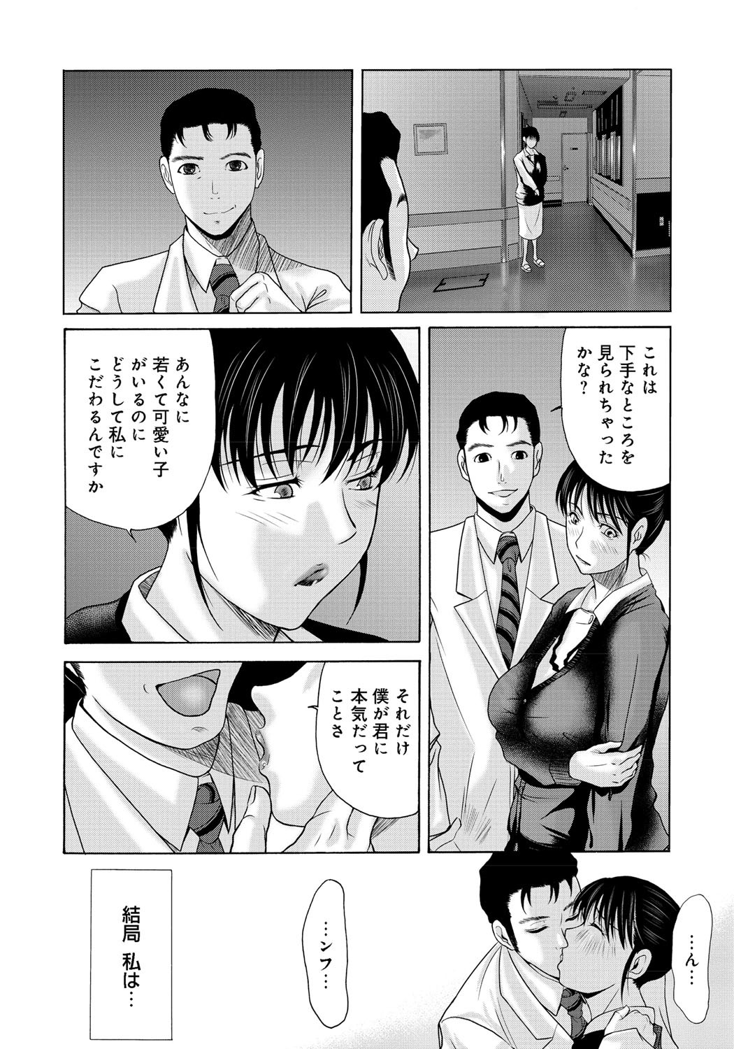 Haha ga Hakui o Nugu toki 2 - Page 175