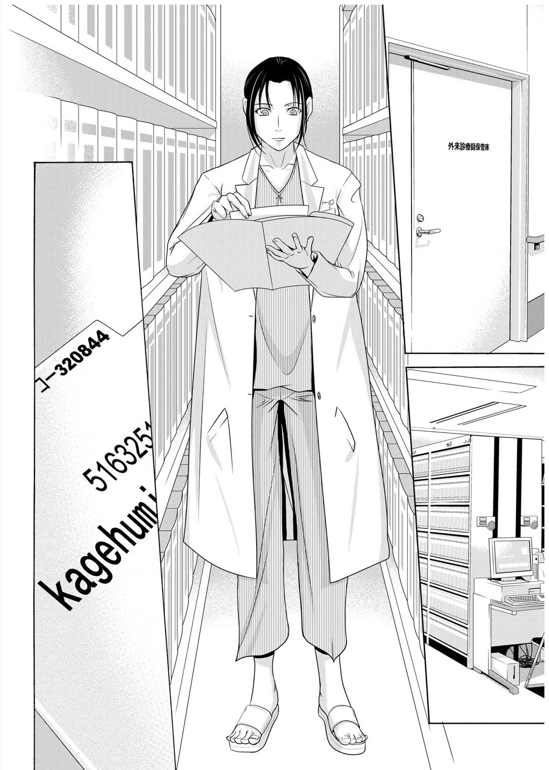 Haha ga Hakui o Nugu toki 3 - Page 21