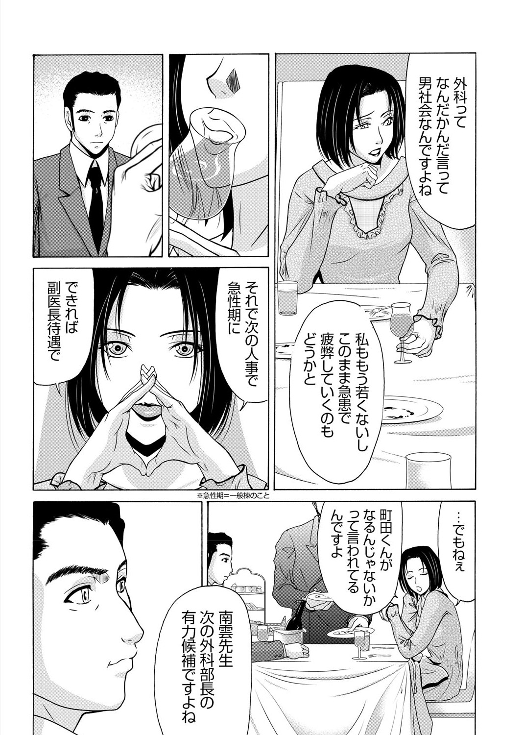 Haha ga Hakui o Nugu toki 3 - Page 28