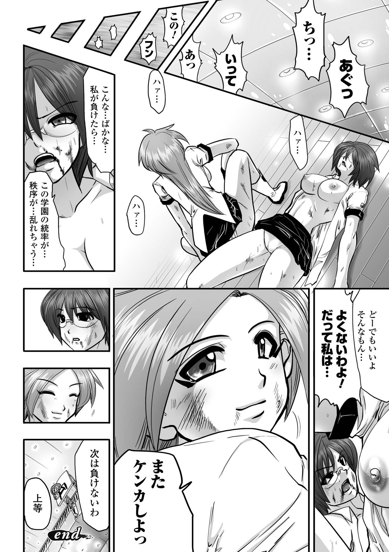 Shikkoku no Kairaku - Page 100