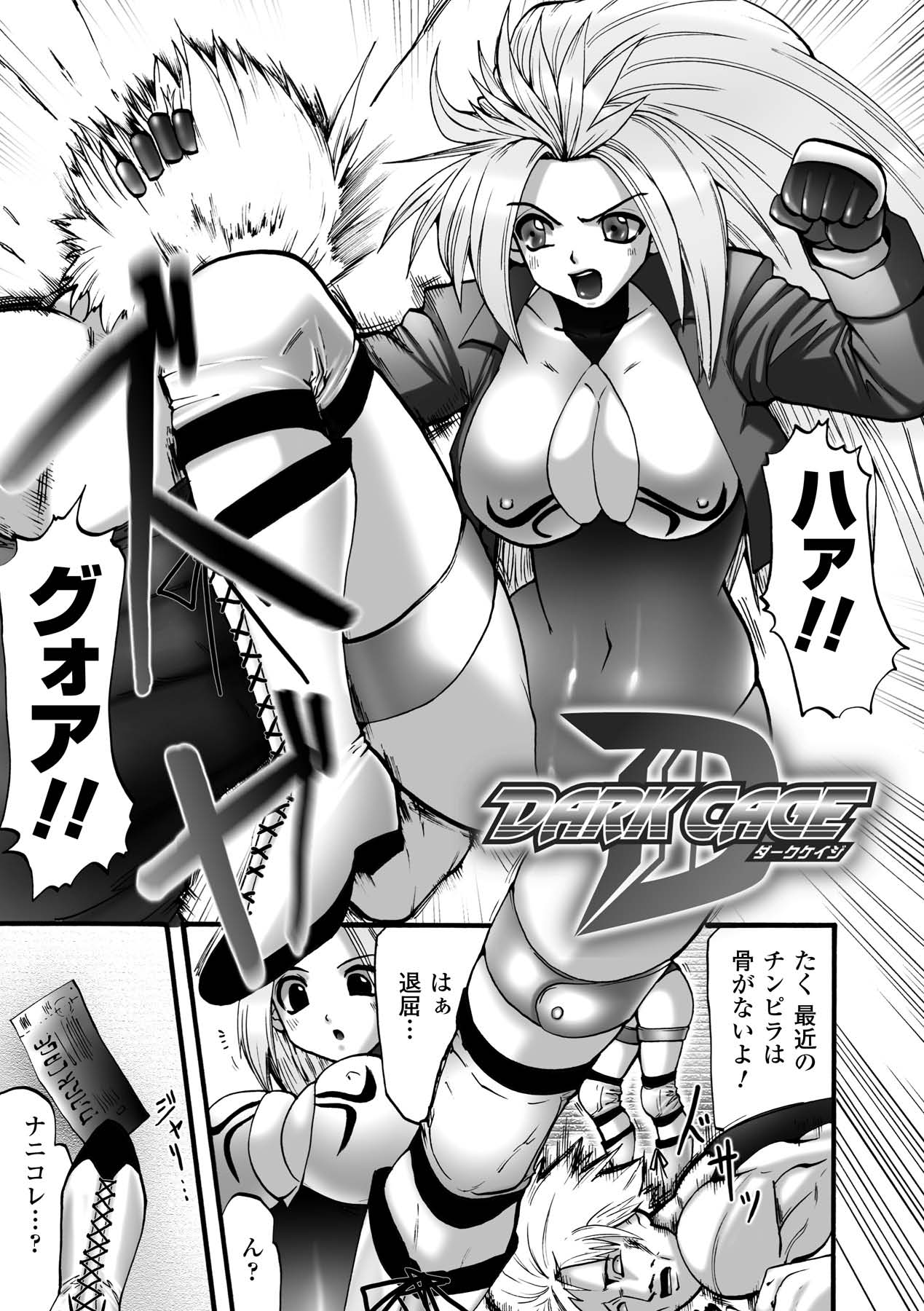 Shikkoku no Kairaku - Page 105