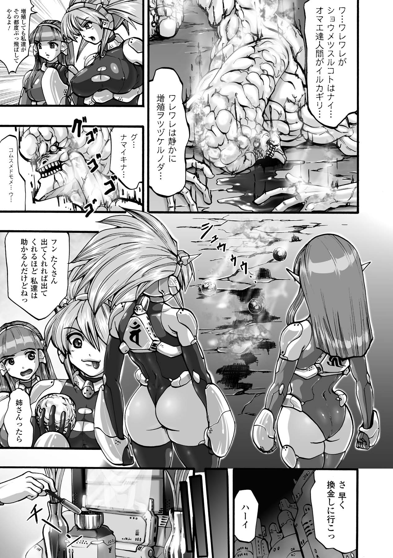 Shikkoku no Kairaku - Page 123