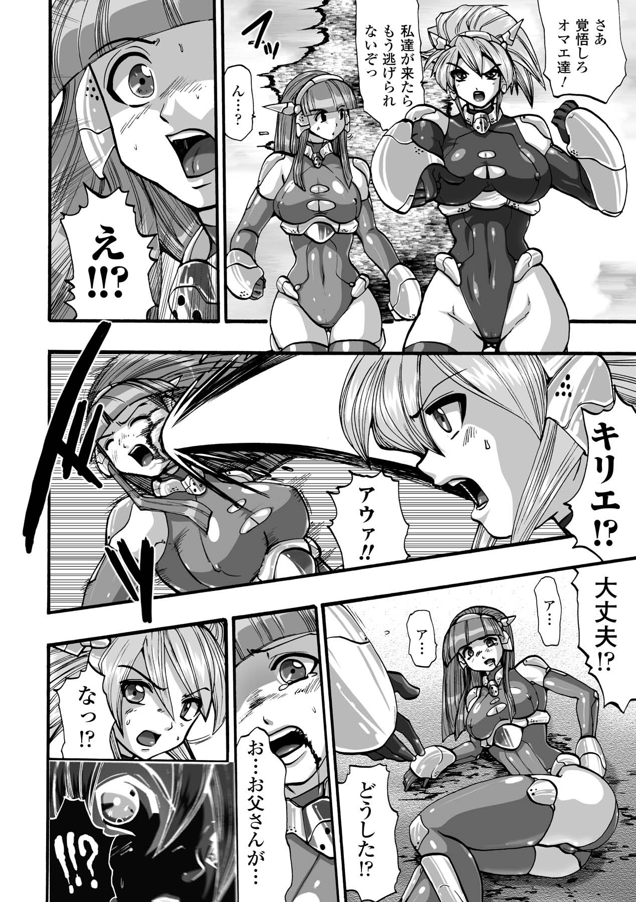 Shikkoku no Kairaku - Page 128