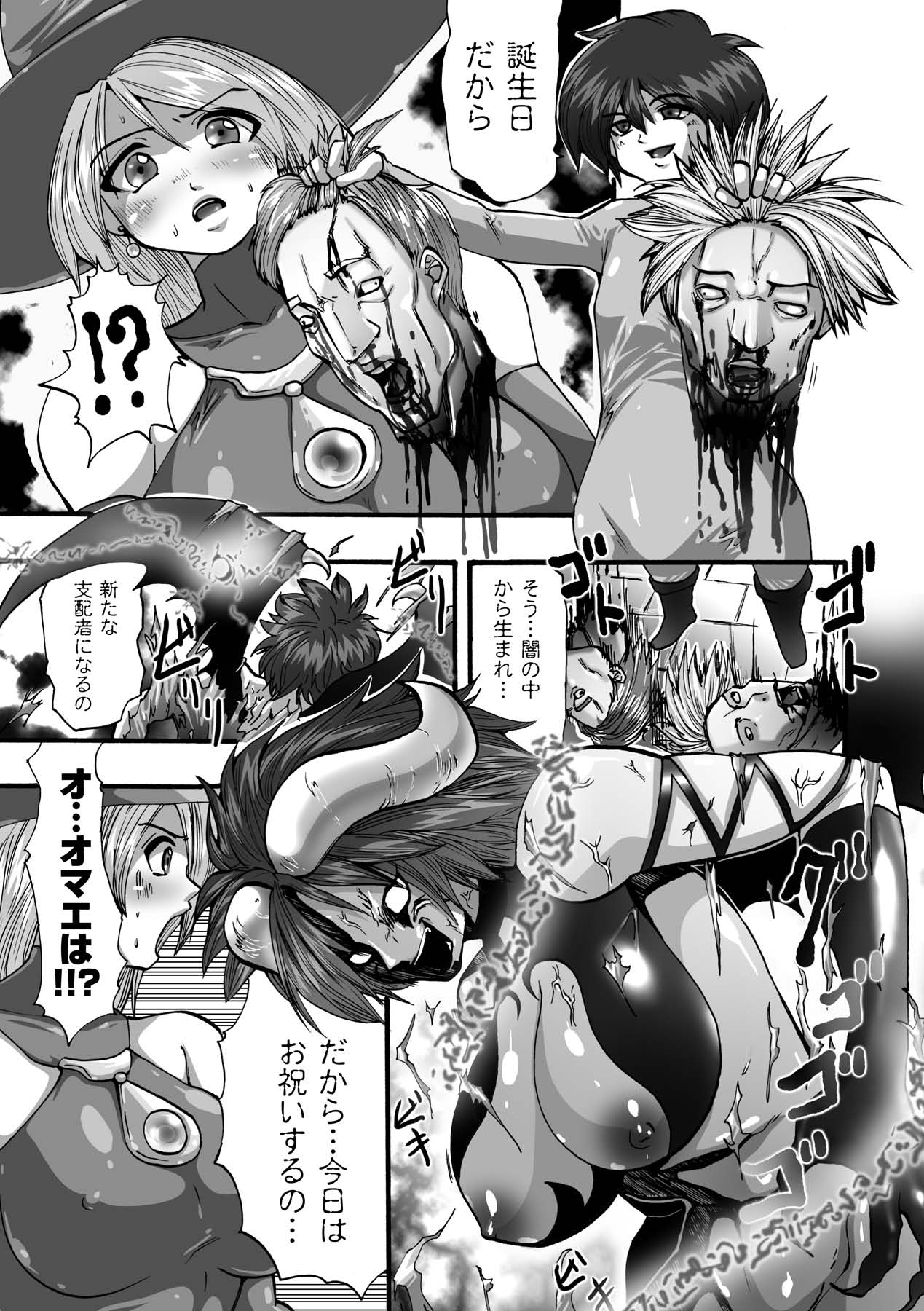 Shikkoku no Kairaku - Page 27