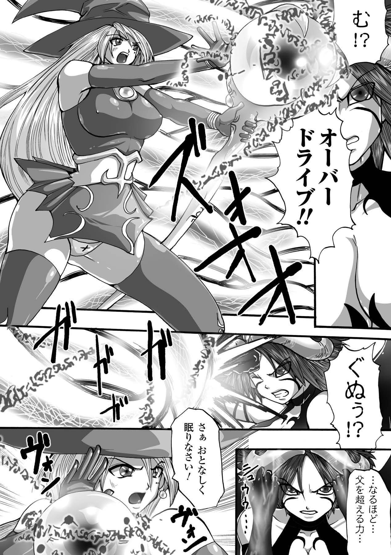 Shikkoku no Kairaku - Page 30