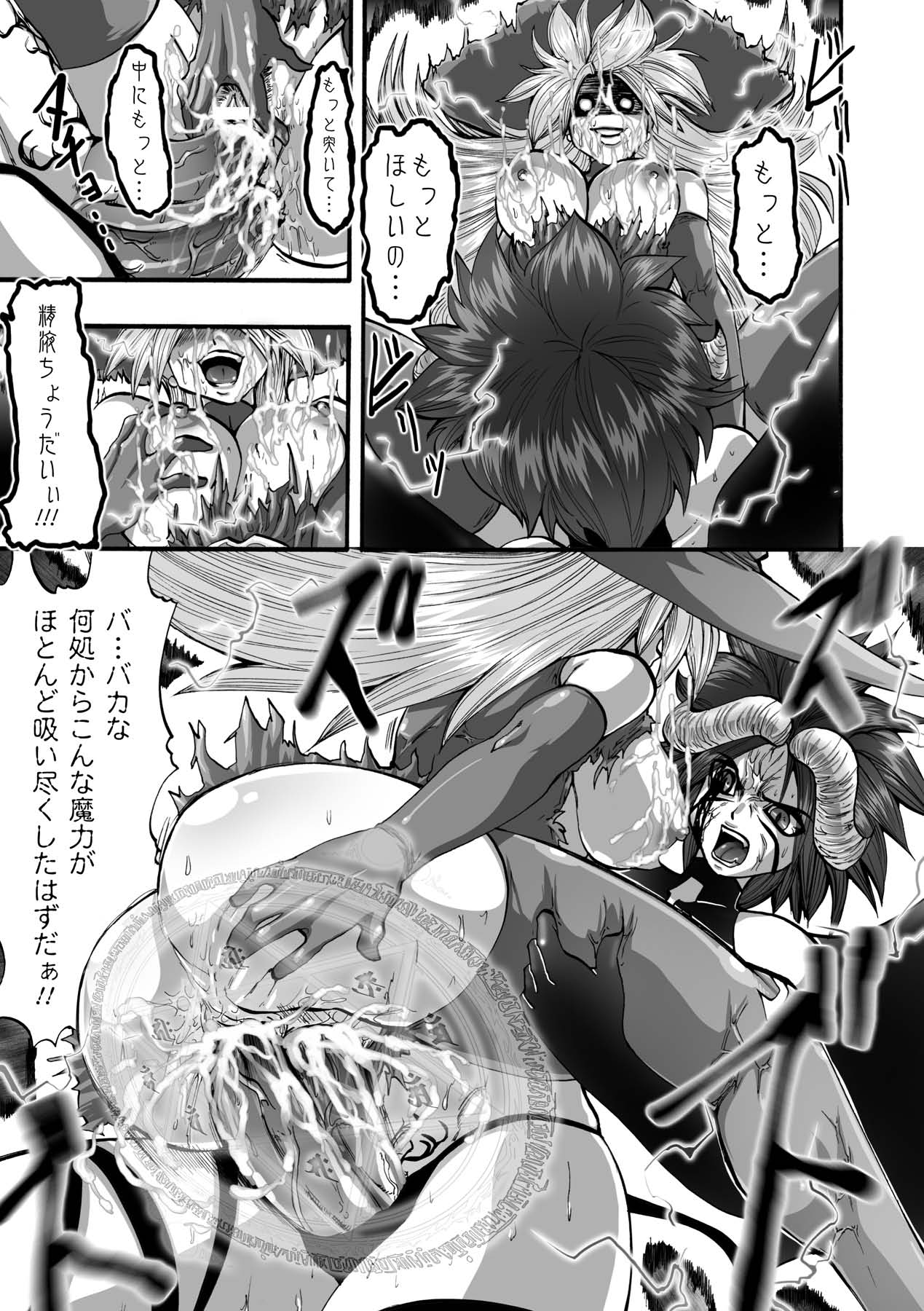 Shikkoku no Kairaku - Page 65