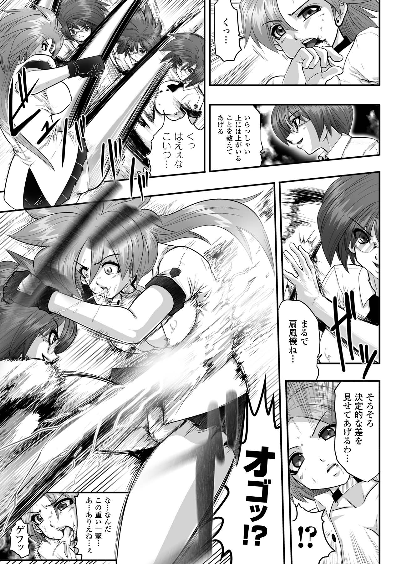 Shikkoku no Kairaku - Page 75