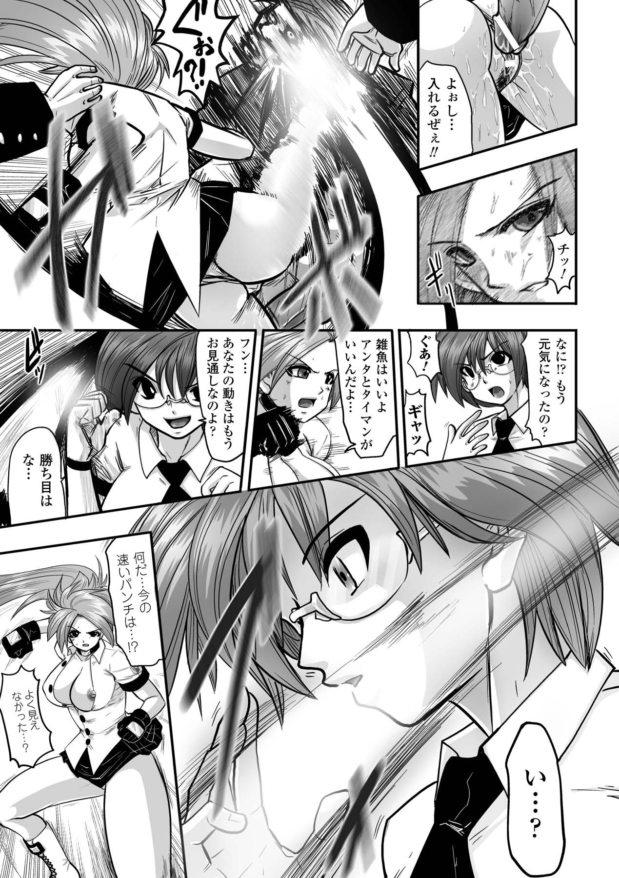 Shikkoku no Kairaku - Page 85