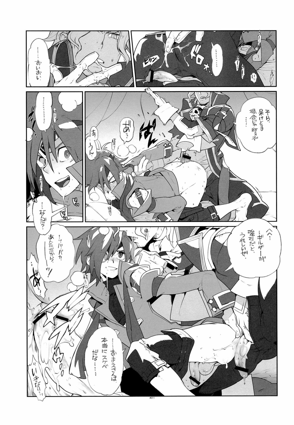 RaKuGaKi./Monochrome. - Page 11