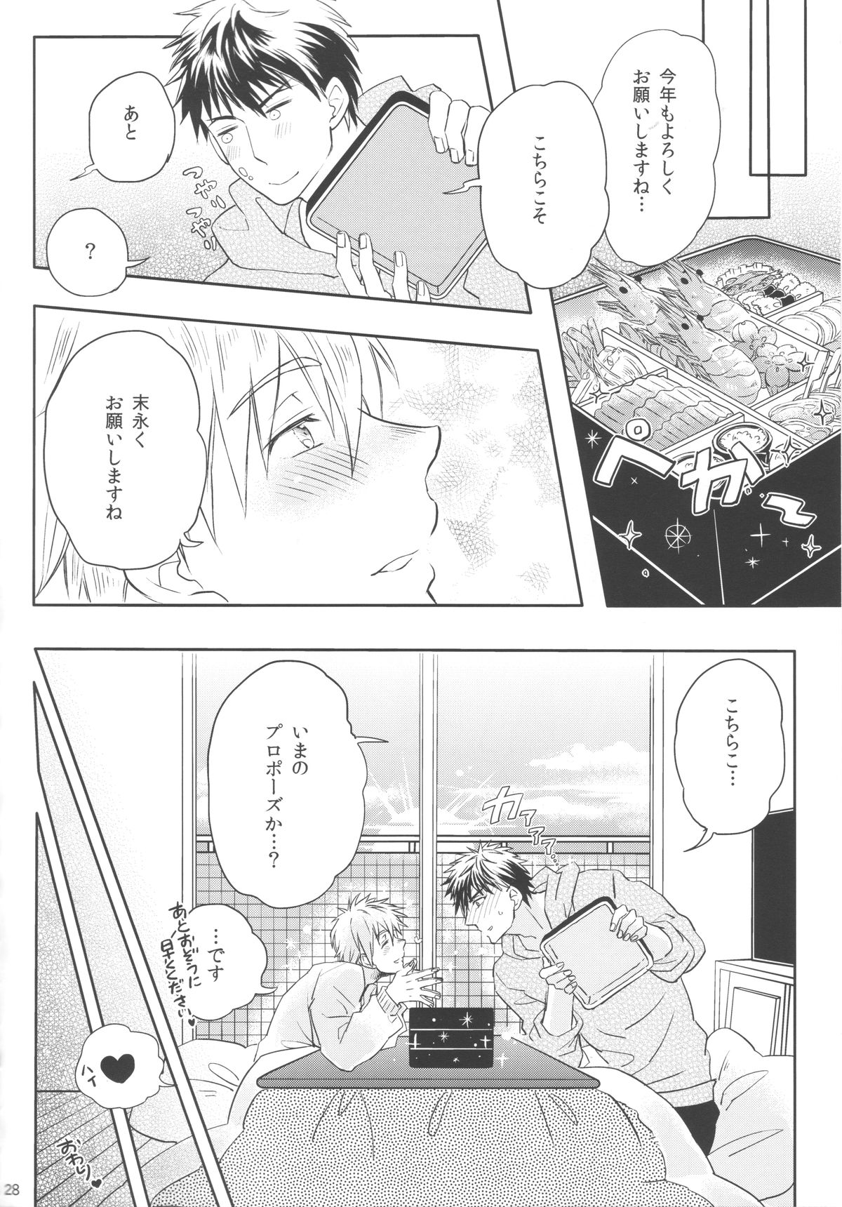 Bonnou wa Hyakuhachi Hette Kesa no Haru - Page 27