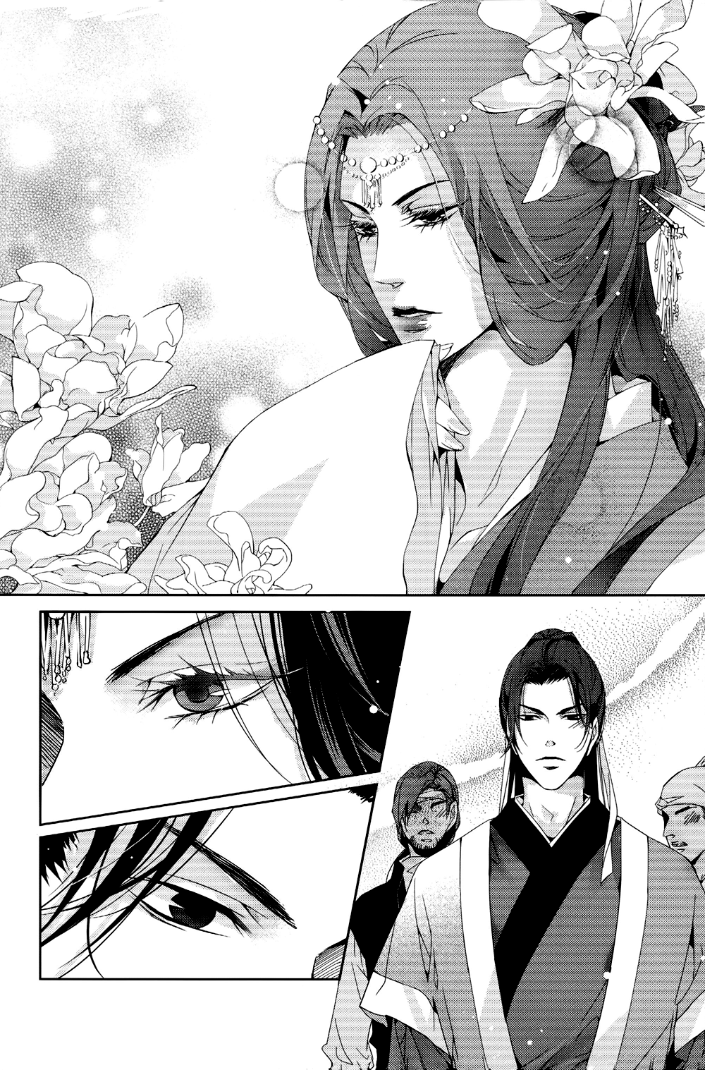 Hua Hua You Long  #1 - Page 20