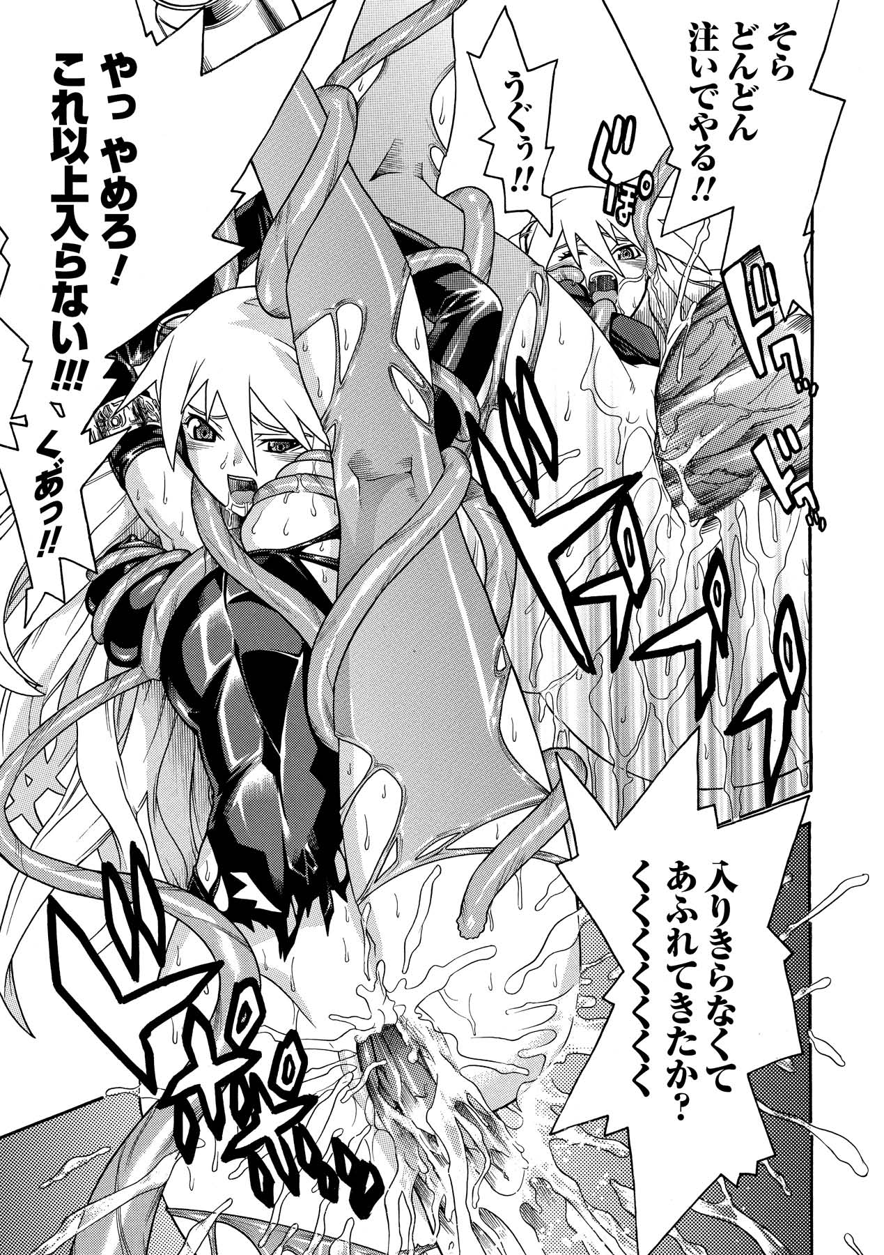Seisenki Soul Gear 2 - Page 19