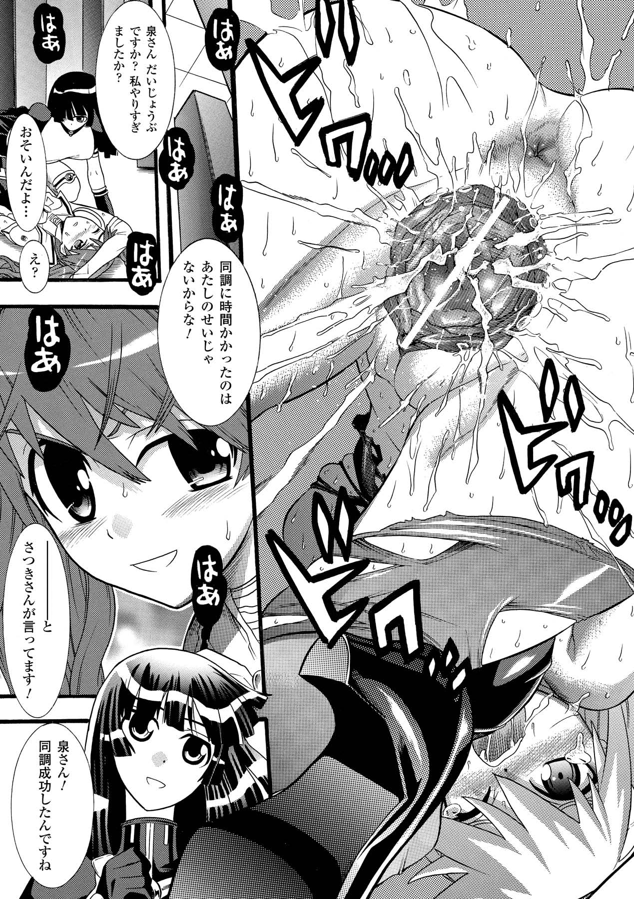 Seisenki Soul Gear 2 - Page 41