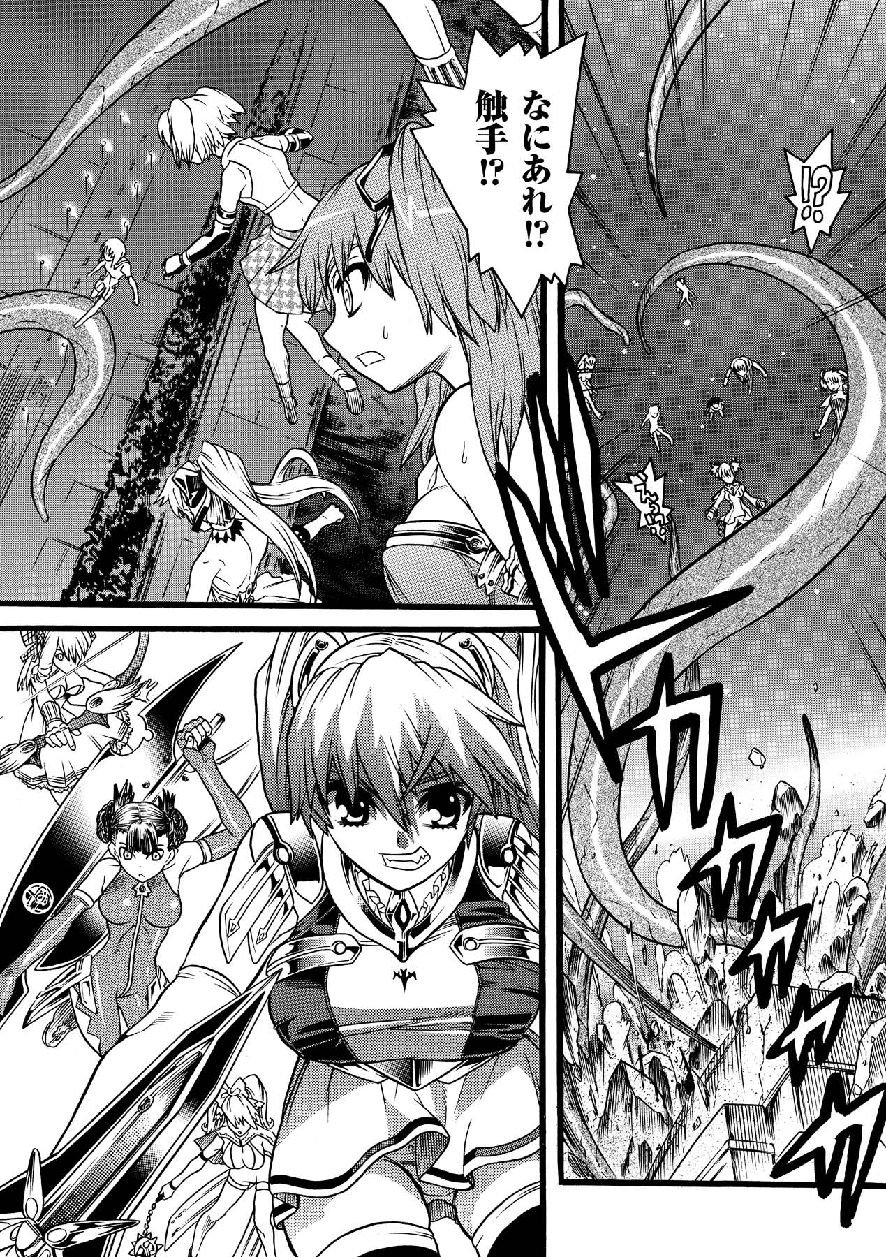 Seisenki Soul Gear 2 - Page 44