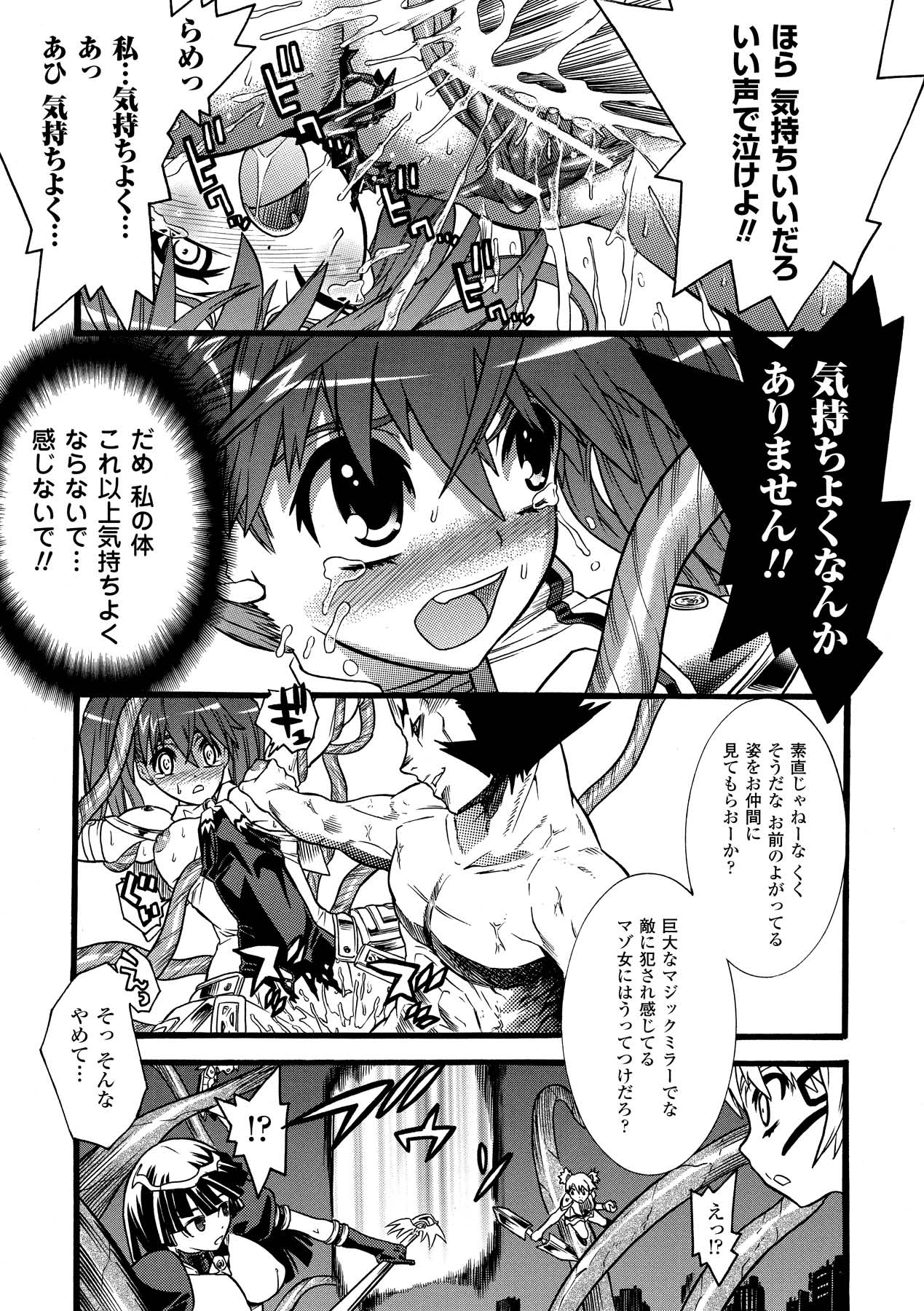 Seisenki Soul Gear 2 - Page 55