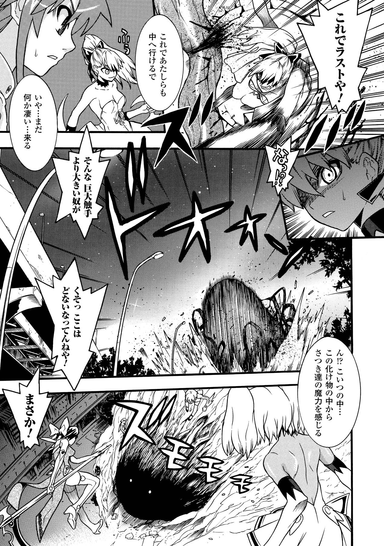 Seisenki Soul Gear 2 - Page 63