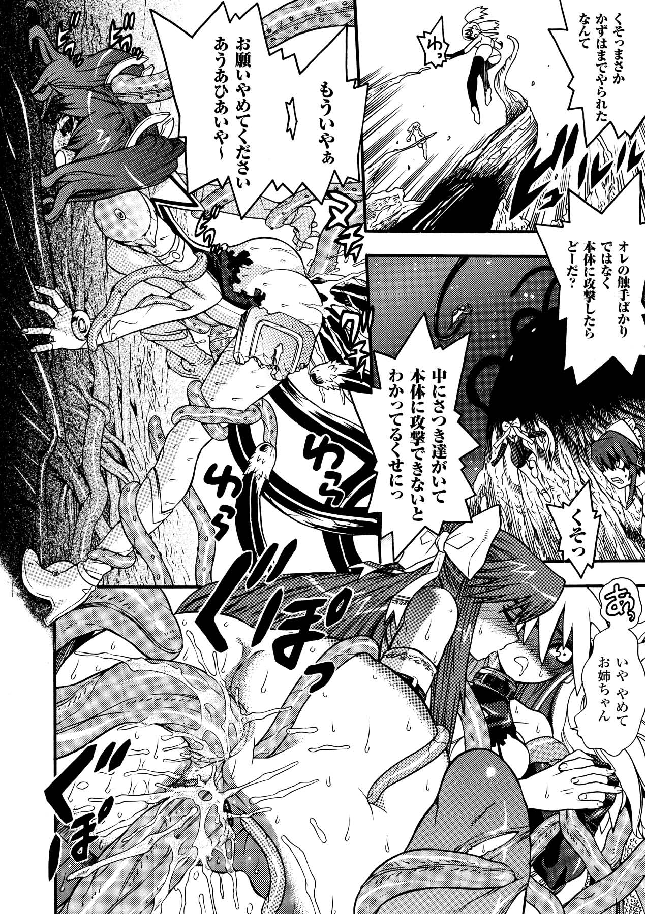 Seisenki Soul Gear 2 - Page 66